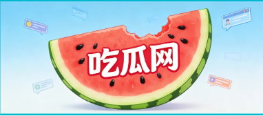 百万网红被造黄谣后亲自卧底“吃瓜群”取证